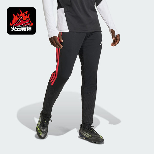 Adidas/阿迪达斯正品TIRO 26男士训练足球修身运动拼接长裤KA5122
