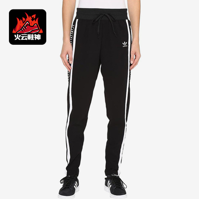 Adidas/阿迪达斯正品三叶草锥形裤女休闲裤经典运动裤子AY7924