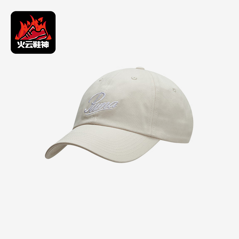 Puma/彪马正品ESS SCRIPT LOGO Dad Cap男女经典休闲帽025996-04