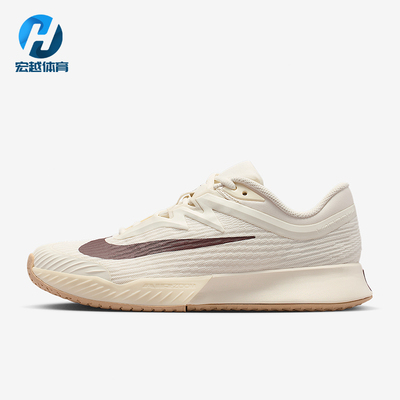 Nike/耐克正品Vapor Pro 3女士训练低帮系带耐磨网球鞋FZ2158-109