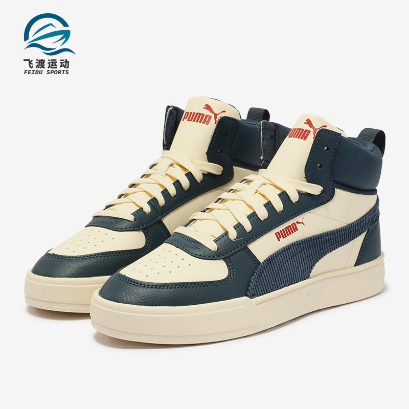 彪马男女轻便休闲耐磨中帮板鞋