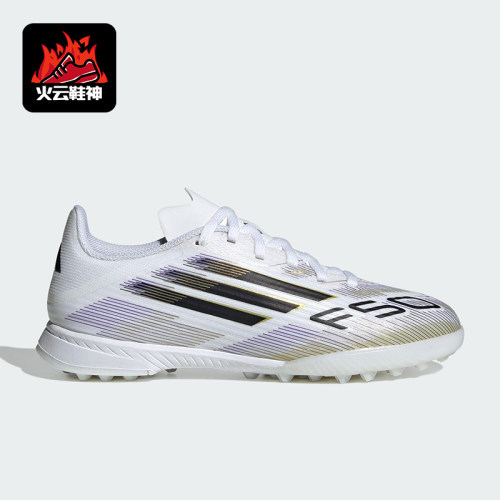 Adidas/阿迪达斯正品F50 LEAGUE 儿童运动经典低帮足球鞋JI0002