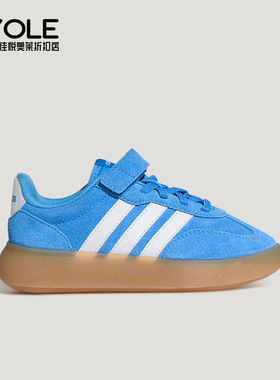 Adidas/阿迪达斯正品BARREDA DECODE小童休闲魔术贴板鞋KH7879