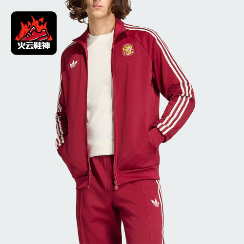 Adidas/阿迪达斯正品三叶草男士立领复古条纹休闲针织外套JZ2254