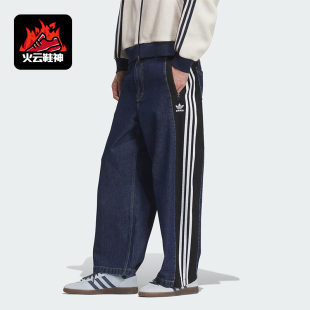 Adidas/阿迪达斯正品三叶草男士休闲牛仔宽松运动长裤KC2636