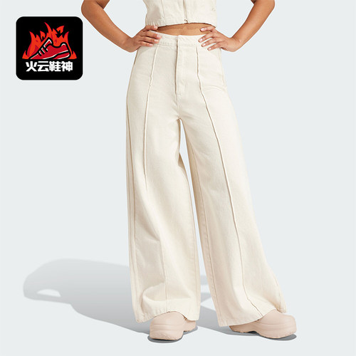 Adidas/阿迪达斯正品三叶草女士宽松经典时尚运动牛仔长裤IS3584