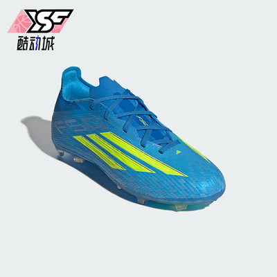 Adidas/阿迪达斯正品F50ELITEFG新款儿童硬地足球鞋JR8964