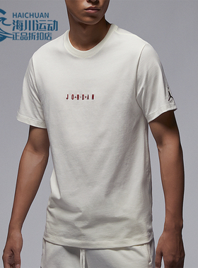Nike/耐克正品JORDAN 男士宽松透气圆领短袖T恤DM3183-133