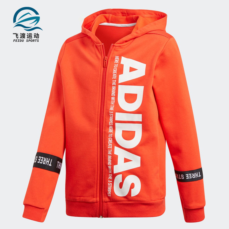 Adidas/阿迪达斯正品男童春季新款运动外套DV1709 DV1715 DV1722