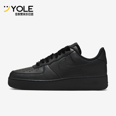 Nike/耐克正品Air Force 1女士透气复古休闲耐穿板鞋HV4403-001