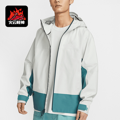 Nike/耐克正品ACGADV新款男士户外冲锋衣经典夹克FV8642-030