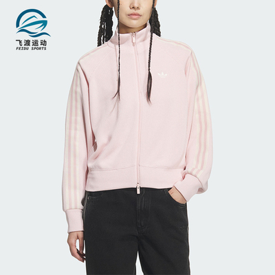 Adidas/阿迪达斯正品三叶草女士立领耐穿经典复古针织外套KQ5489