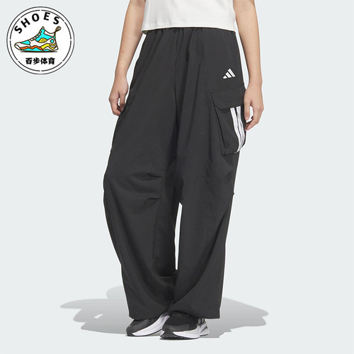 Adidas/阿迪达斯正品2025新款女士经典防晒休闲宽松伞兵裤JZ2332
