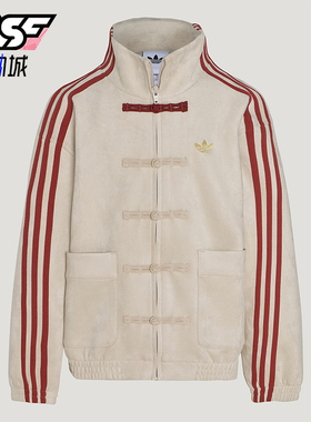 Adidas/阿迪达斯正品三叶草大童休闲立领新中式针织外套KT5000