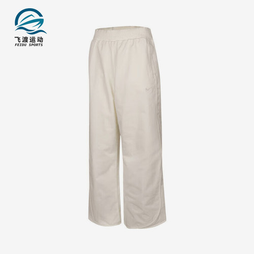 Nike/耐克正品2025夏季款女士户外休闲经典宽松长裤HM9055-133