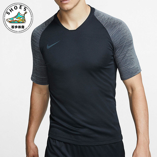 耐克正品 AT5871 BREATHE 足球运动透气短袖 010 STRIKE男士 Nike