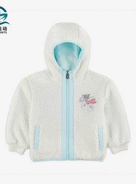 Nike/耐克正品Whimsy 婴童时尚包覆开襟保暖风帽夹克IQ9936-133