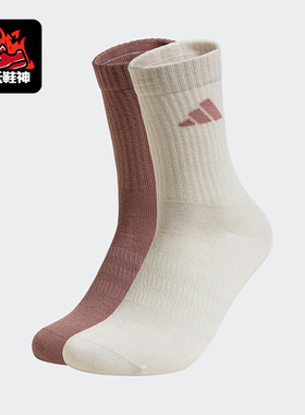 Adidas/阿迪达斯正品新款男女舒适透气运动袜两双装JX5054
