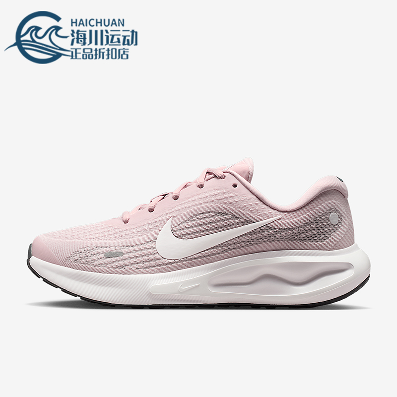 Nike/耐克正品Journey Run女士耐磨公路缓震运动跑步鞋FJ7765-603