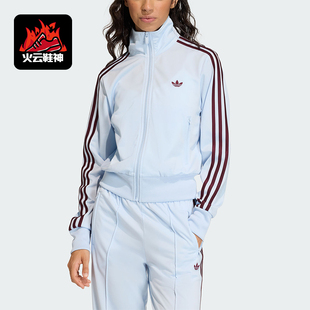 Adidas/阿迪达斯正品三叶草新款女浅蓝酒红色经典夹克外套KC6574