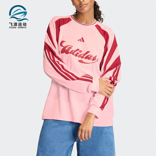 Adidas/阿迪达斯正品2026春季款女士圆领经典透气长袖上衣JY7640