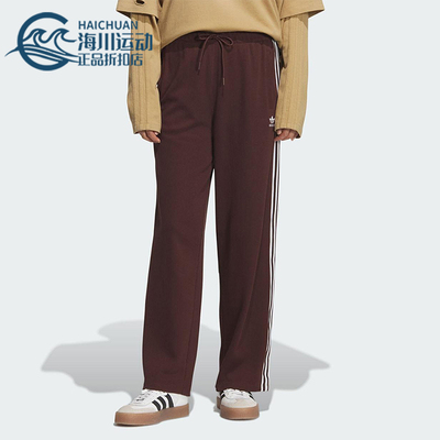 Adidas/阿迪达斯正品三叶草女士运动针织宽松条纹休闲长裤KS5961