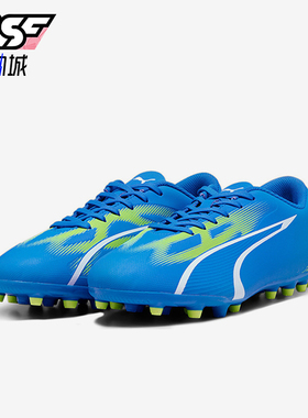 Puma/彪马正品ULTRA PLAY男士防滑经典耐磨运动足球鞋07527-03