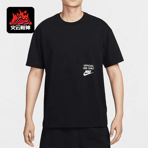 Nike/耐克正品Sportswear男士舒适宽松日常经典休闲T恤HJ0775-010