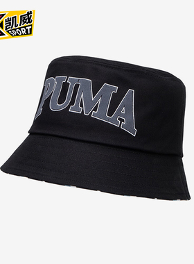Puma/彪马正品运动休闲新款男女同款遮阳印花时尚渔夫帽025125-01