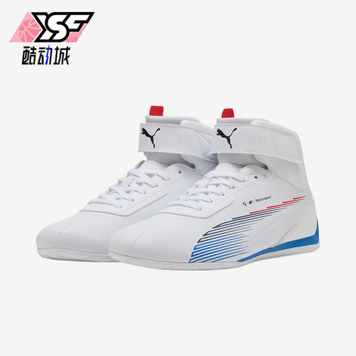 Puma/彪马正品男女同款潮流时尚休闲经典中帮训练鞋308370-04