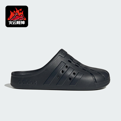 Adidas/阿迪达斯正品ADILETTE CLOGS男女经典休闲包头拖鞋IG9163
