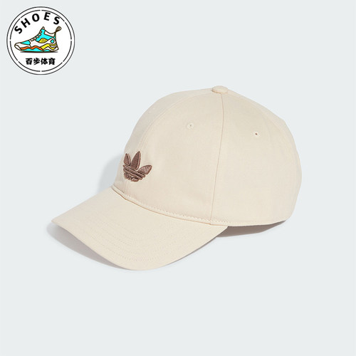 Adidas/阿迪达斯正品三叶草男女运动户外遮阳棒球帽JC6037
