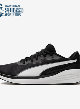 Puma/彪马正品四季款男女透气低帮轻盈系带训练跑步鞋310040-01