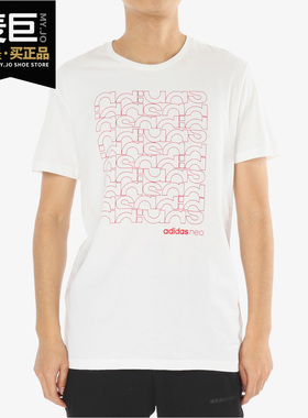 Adidas/阿迪达斯正品当季新款男子休闲运动衫透气圆领T恤CV6946