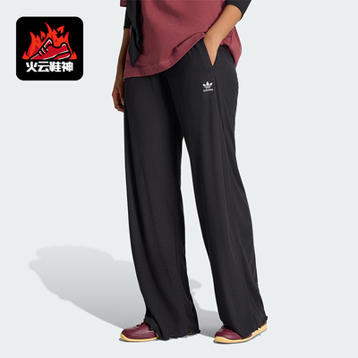 Adidas/阿迪达斯正品三叶草女士波浪边宽松经典运动长裤KE1093