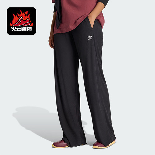 Adidas/阿迪达斯正品三叶草女士波浪边宽松经典运动长裤KE1093