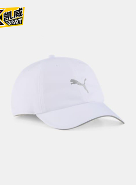Puma/彪马正品2025新款男女款简约透气经典运动棒球帽026169-02