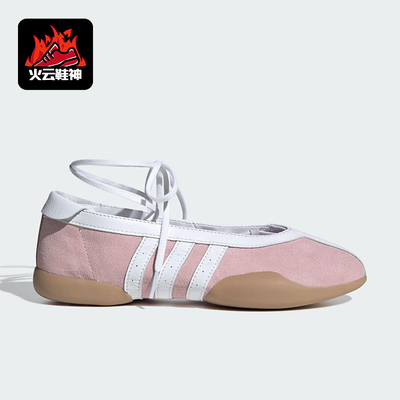 Adidas/阿迪达斯正品TAEKWONDO女士轻便皮革芭蕾薄底平底鞋JQ6434