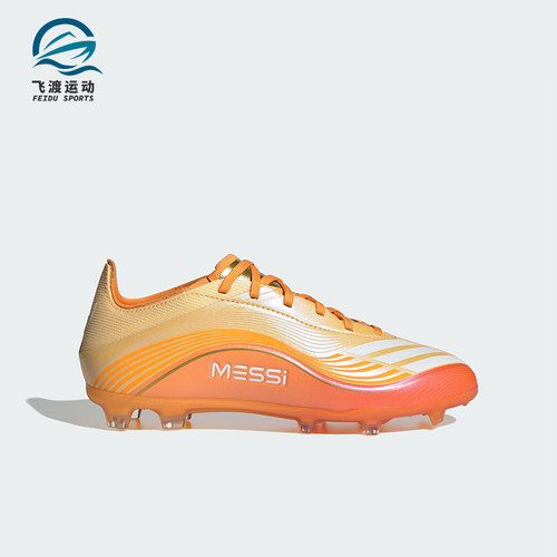 Adidas/阿迪达斯正品F50 MESSI ELITE 儿童经典长钉足球鞋JQ0931