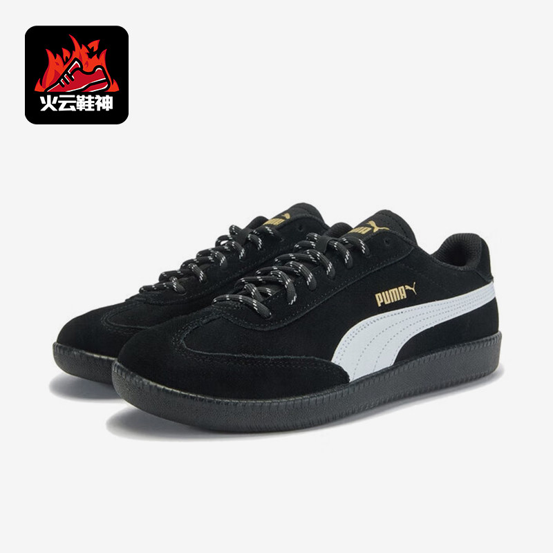 Puma/彪马正品9-TSUEDE新款男女黑白色休闲经典德训鞋406756-05