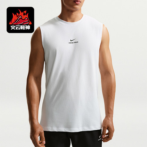 Nike/耐克正品NikePro无袖训练上衣经典训练背心IM4900-100