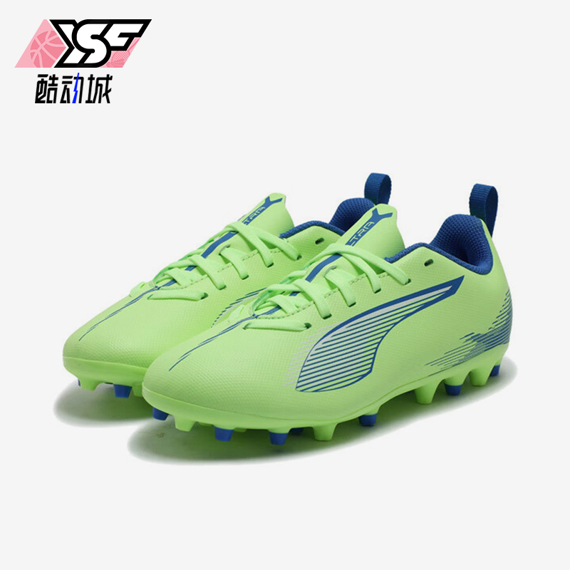 彪马儿童缓震训练比赛足球鞋