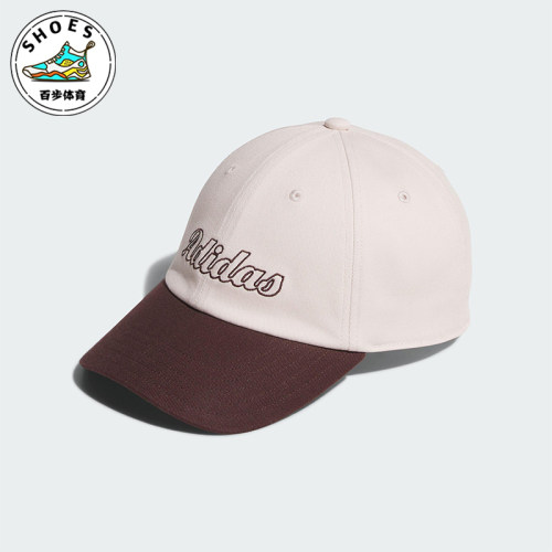 Adidas/阿迪达斯正品2025年夏季男女经典运动遮阳棒球帽KC0244