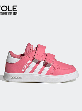 Adidas/阿迪达斯正品neo Breaknet婴童运动魔术贴潮流板鞋GW2903