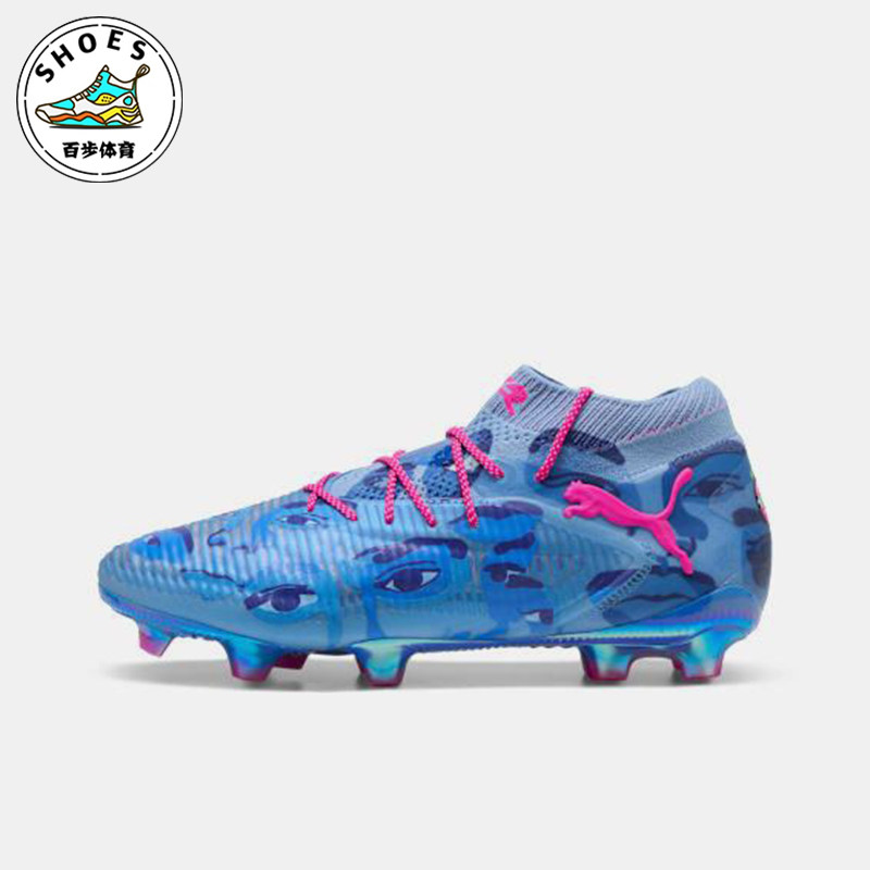 Puma/彪马正品FUTURE 8男士耐磨比赛训练运动低帮足球鞋108434-01