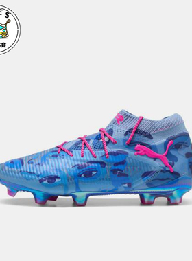 Puma/彪马正品FUTURE 8男士耐磨比赛训练运动低帮足球鞋108434-01