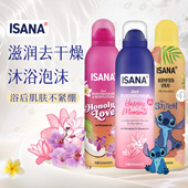保税 德国ISANA沐浴泡沫慕斯温和清洁洗澡泡泡身体乳2合1滋养保湿