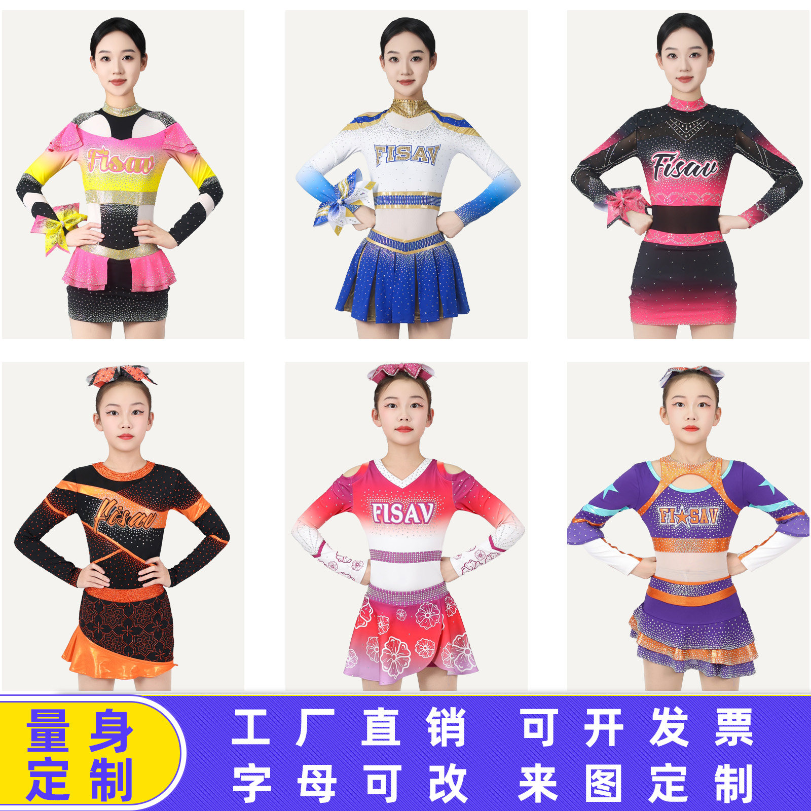 专业啦啦操比赛训练服装儿童啦啦队演出表演服定制拉拉队服拉拉操