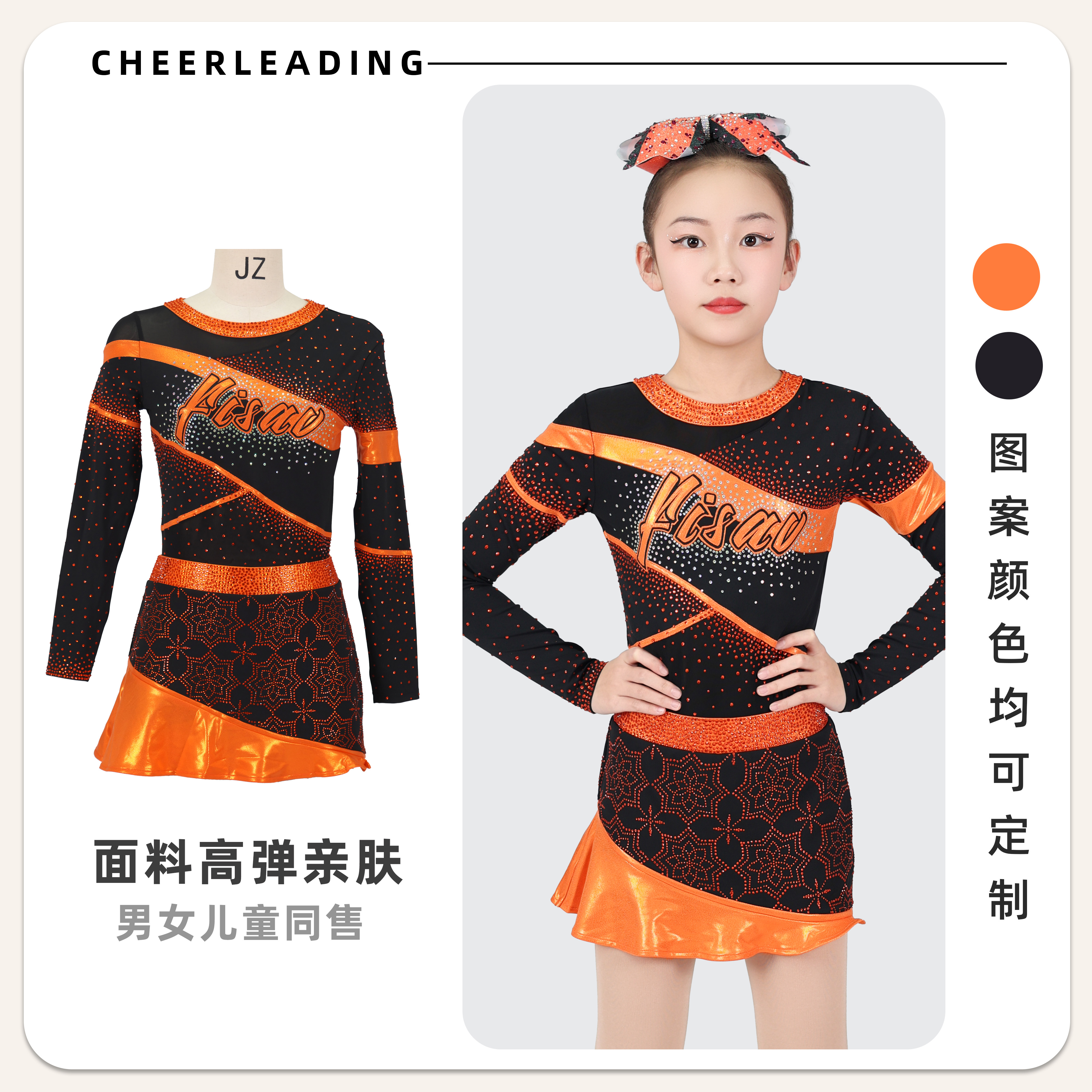 定制儿童啦啦操演出服新款校园拉拉队表演服舞蹈服啦啦队演出服