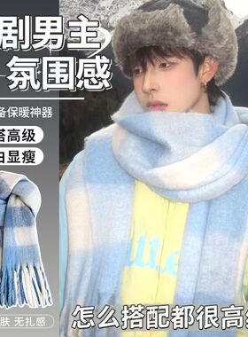 蓝色系男款格子围巾保暖百搭秋冬季学生情侣韩版长款流苏围脖女生